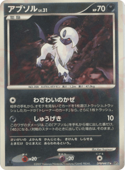 Absol DP3 417
