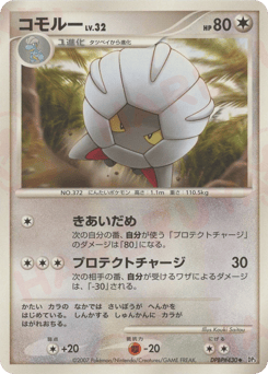 Shelgon DP3 430