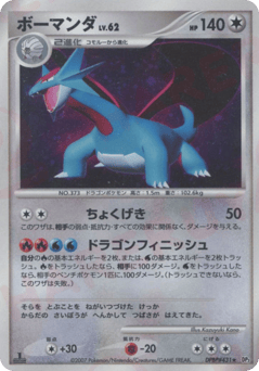 Salamence — Shining Darkness