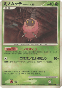 Burmy Trash Cloak — Shining Darkness