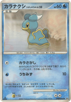 Shellos East Sea DP3 486