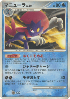 Weavile DP4 000