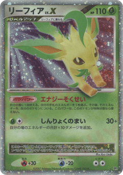 Leafeon LV.X DP4 000