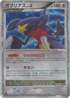Garchomp LV.X DP4 000