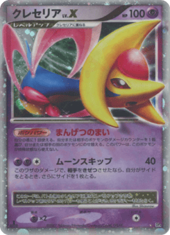 Cresselia LV.X #000 — Moonlit Pursuit