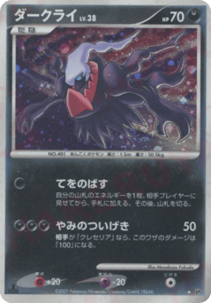 Darkrai #000 — Moonlit Pursuit