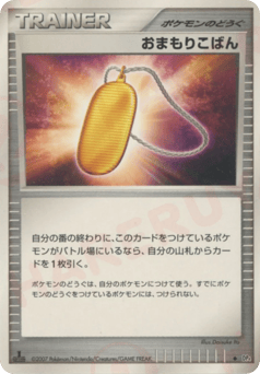 Amulet Coin #000 — Moonlit Pursuit