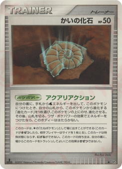 Helix Fossil — Moonlit Pursuit