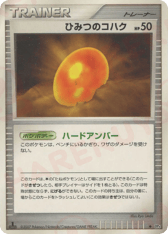 Old Amber — Moonlit Pursuit