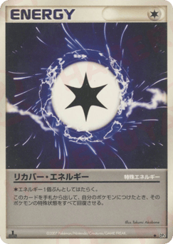 Recover Energy — Moonlit Pursuit