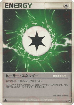 Health Energy — Moonlit Pursuit
