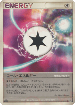 Call Energy #000 — Moonlit Pursuit