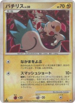 Pachirisu — Moonlit Pursuit