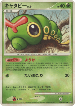 Caterpie DP4 010