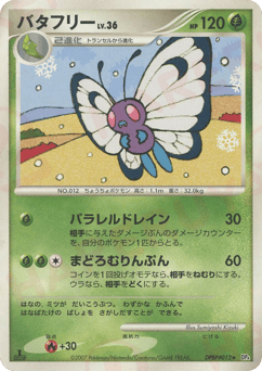 Butterfree DP4 012