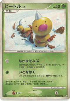 Weedle DP4 013