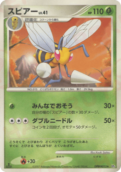 Beedrill DP4 015