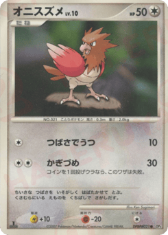 Spearow DP4 021