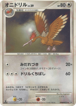 Fearow DP4 022