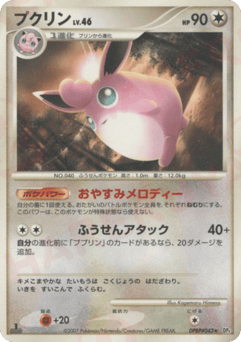 Wigglytuff DP4 043