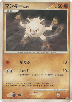 Mankey DP4 061