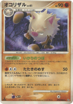 Primeape — Moonlit Pursuit