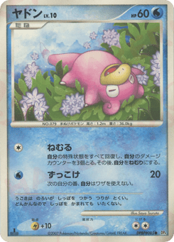 Slowpoke DP4 085