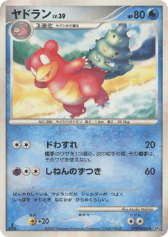 Slowbro DP4 086