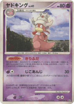 Slowking DP4 087