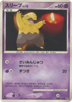 Drowzee DP4 105