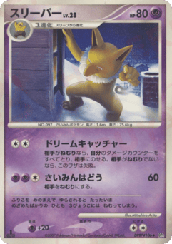 Hypno DP4 106
