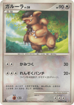 Kangaskhan DP4 131