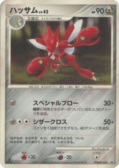 Scizor — Moonlit Pursuit