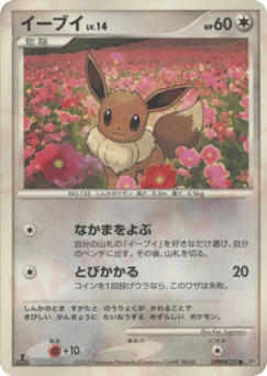 Eevee DP4 157