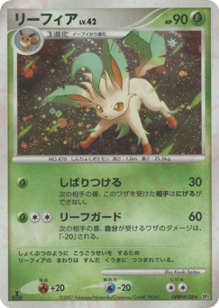Leafeon — Moonlit Pursuit