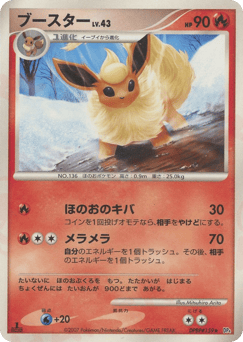 Flareon DP4 159