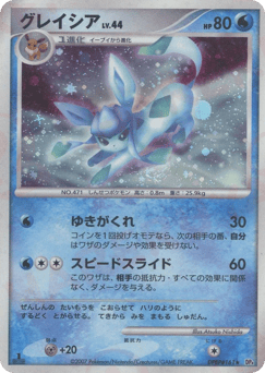 Glaceon — Moonlit Pursuit