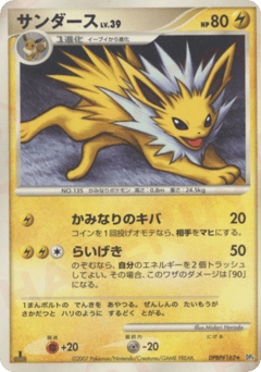Jolteon DP4 162