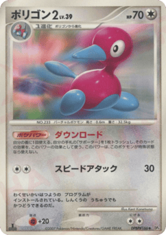 Porygon DP4 166