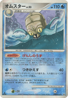 Omastar DP4 169