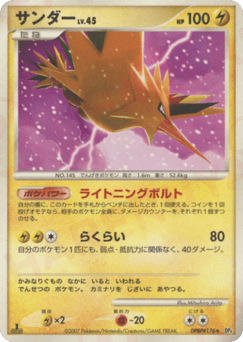 Zapdos DP4 176