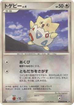 Togepi DP4 202