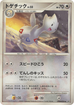 Togetic DP4 203