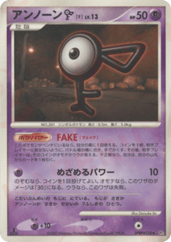 Unown F — Moonlit Pursuit