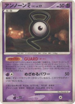 Unown G — Moonlit Pursuit