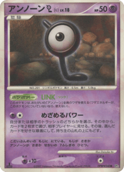 Unown L — Moonlit Pursuit