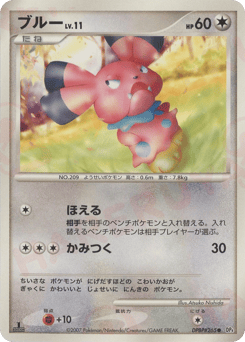 Snubbull — Moonlit Pursuit