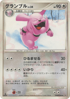 Granbull — Moonlit Pursuit