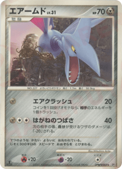 Skarmory DP4 285