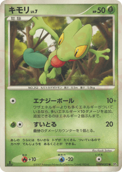 Treecko DP4 302
